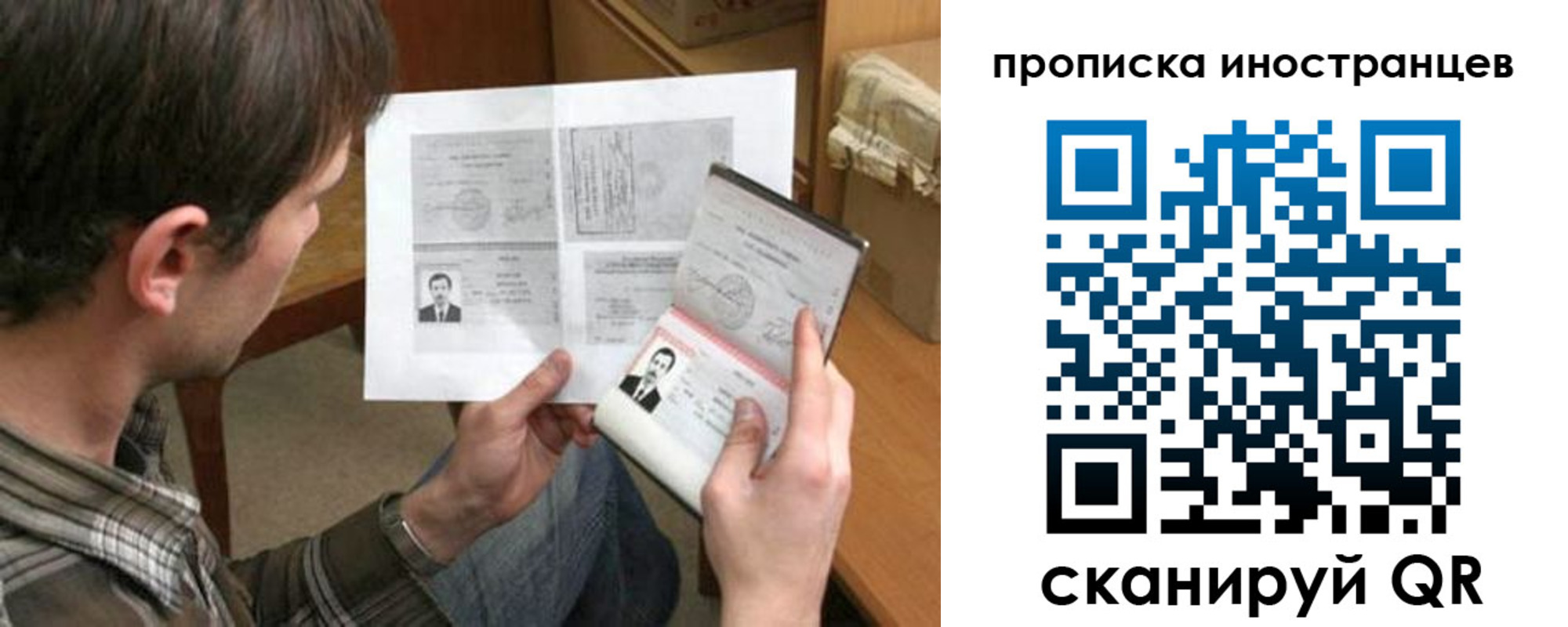 купить прописку в Буинске