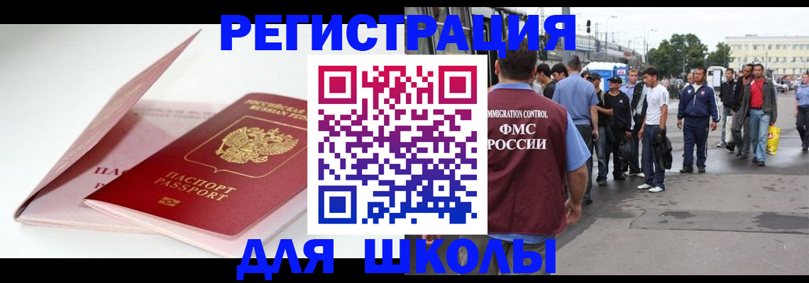 временная регистрация в квартире в Буинске