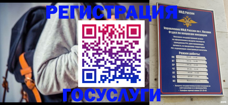 где прописаться в Буинске