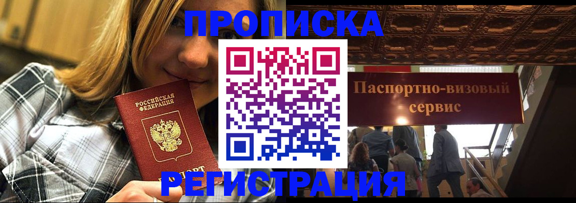 прописка поиск в Буинске